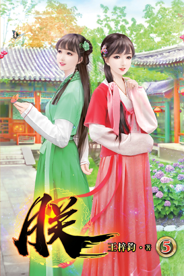 朕 05 封面