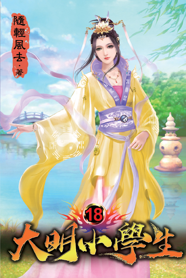 大明小學生18 封面