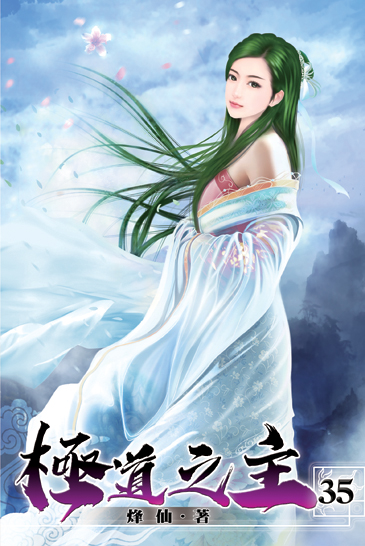 極道之主35 封面