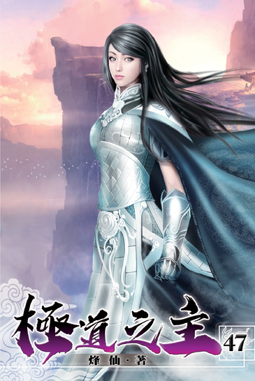 極道之主47 封面