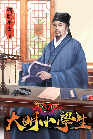 大明小學生37 封面