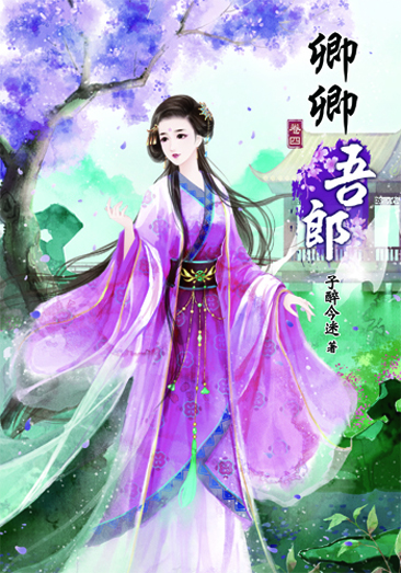 卿卿吾郎4 封面