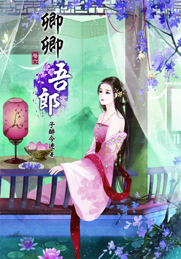 卿卿吾郎6 封面