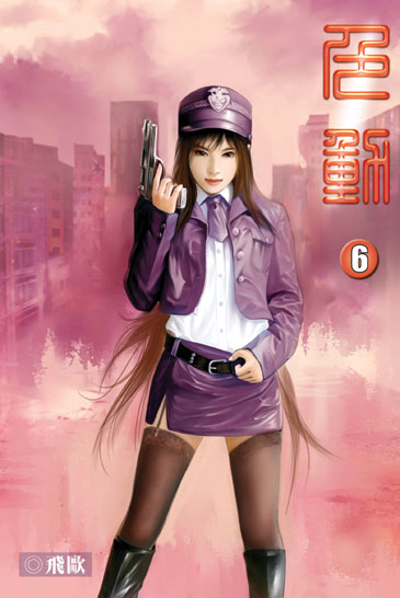 色動6 封面
