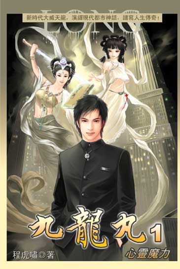 九龍丸 封面