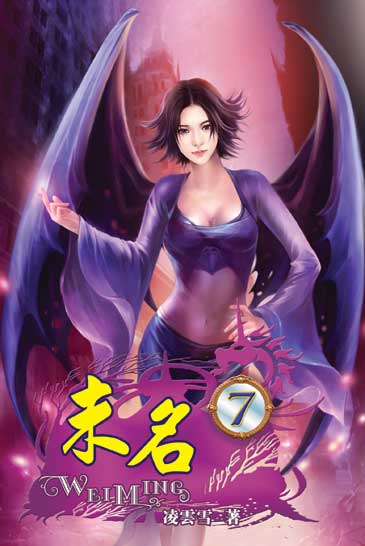 未名07 封面