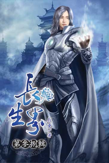 長生界38 封面