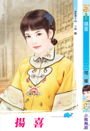 揚喜 封面