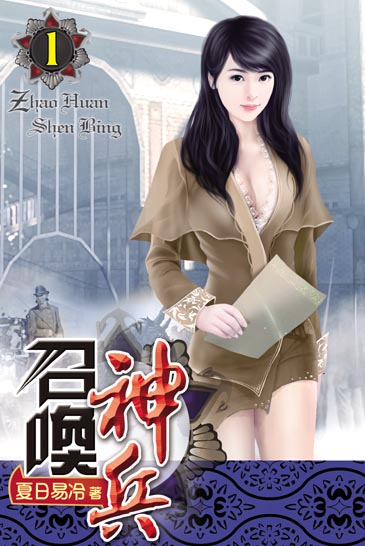 召喚神兵 封面