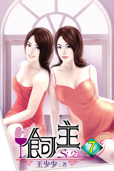 飼主7 封面