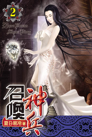 召喚神兵2 封面