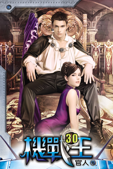 機戰王30 封面