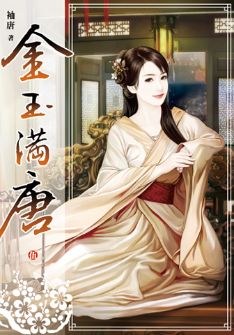 金玉滿唐五 封面