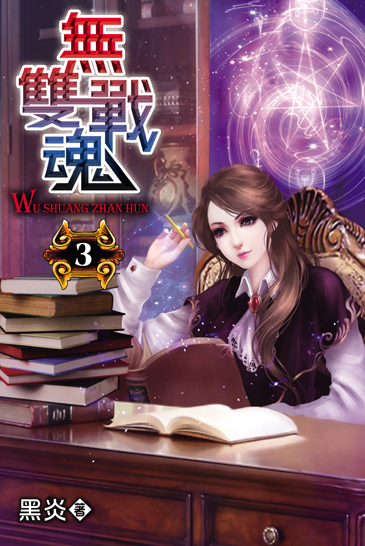無雙戰魂3 封面