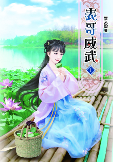 表哥威武 封面