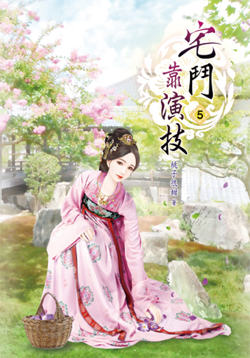 宅鬥靠演技5 封面