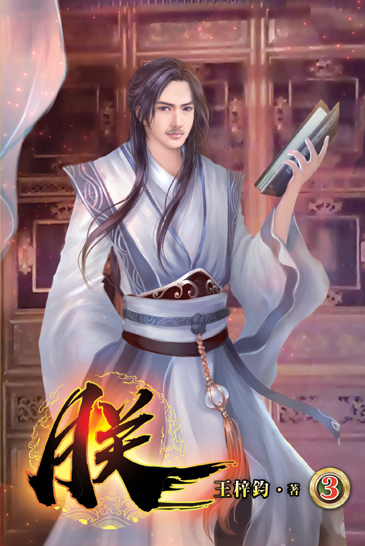 朕 03 封面